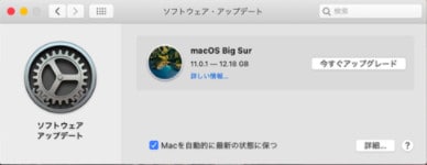 macOS Catalina 10.15、Mojave 10.14からアップデート