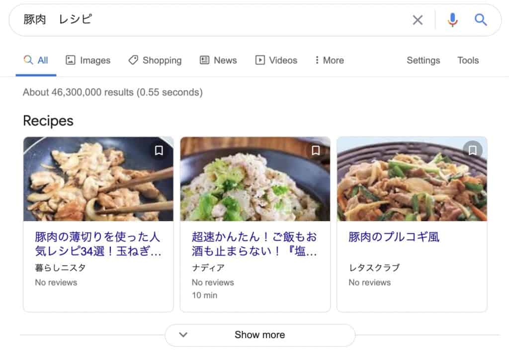 検索キーワードを減らした時の検索結果画面