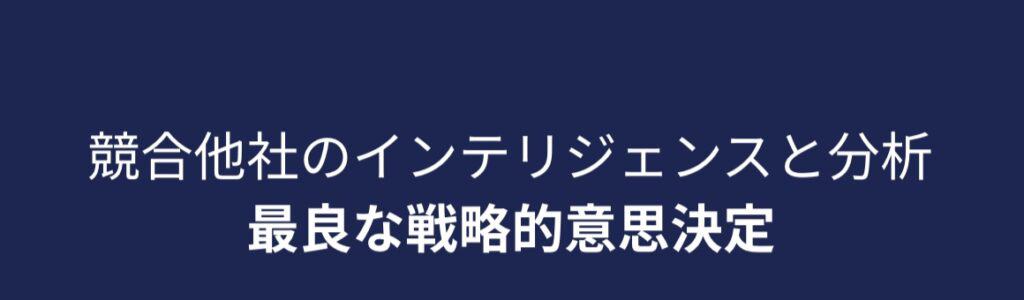 SimilarWebのサイトイメージ