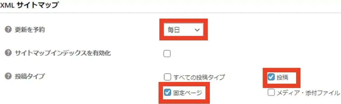 XMLサイトマップ設定画面