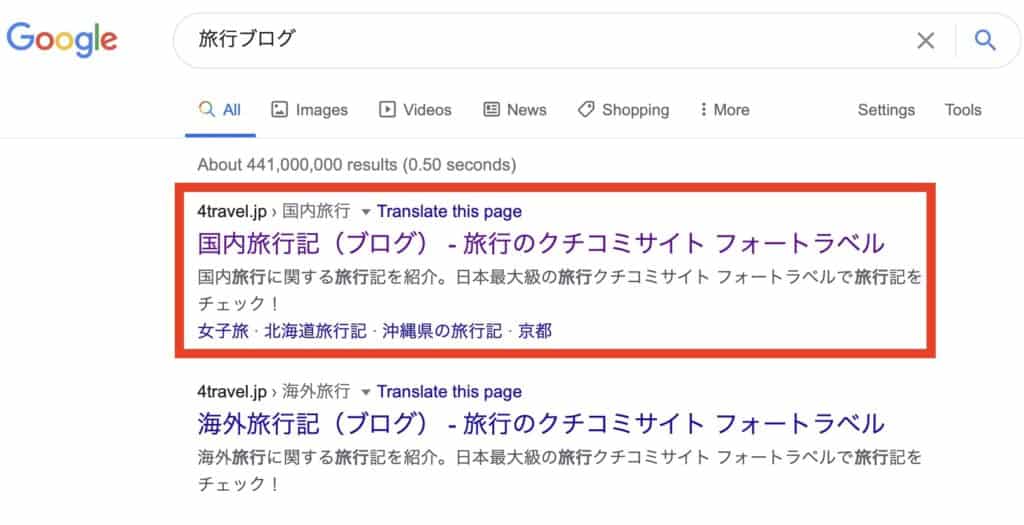 Google検索結果に出たブログ記事