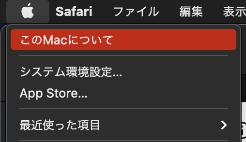 MacがBig Sur対応機種かどうかを確認する方法