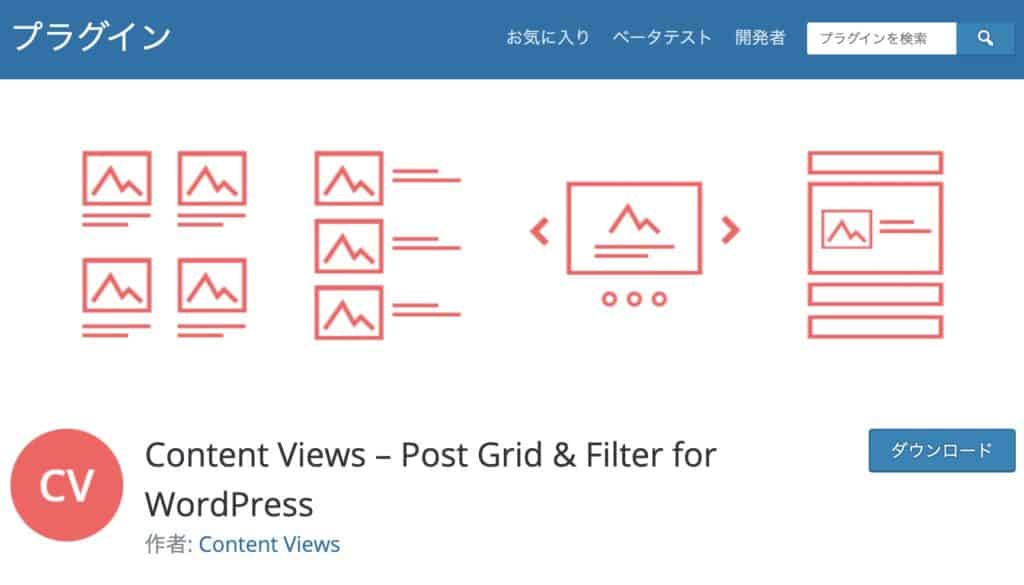 Content Views