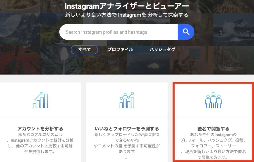 Instagram gramho