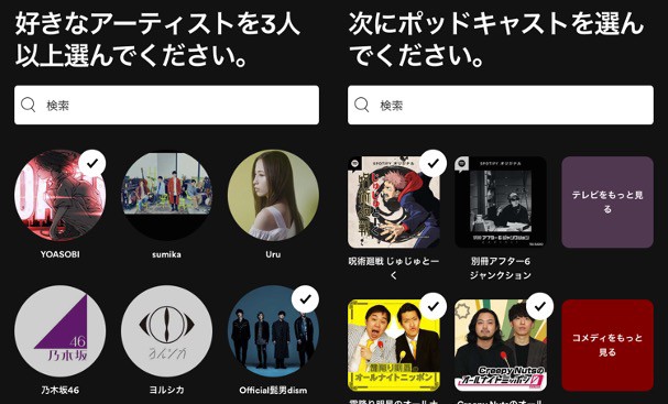 Spotifyのパーソナライズドマーケティングの例